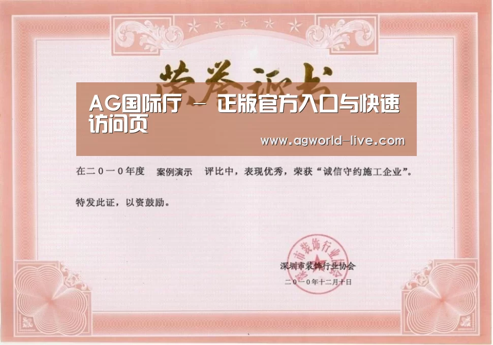 荣誉证书二(图1)