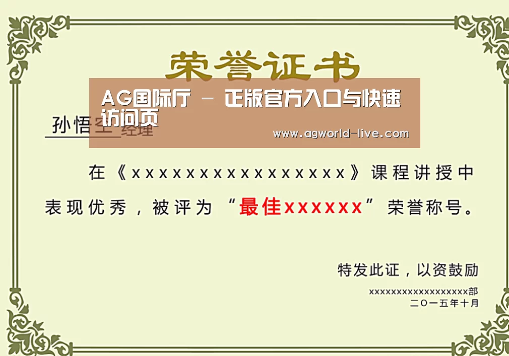 荣誉证书一(图1)