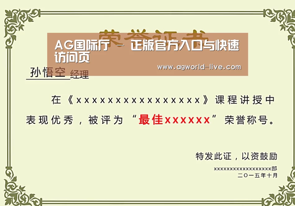 荣誉证书一