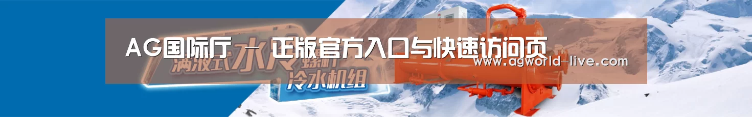 制冷设备机械企业网站模板