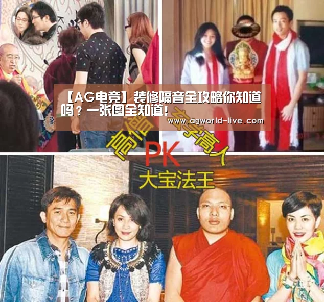 【AG电竞】装修隔音全攻略你知道吗?一张图全知道!(图2) AG电竞