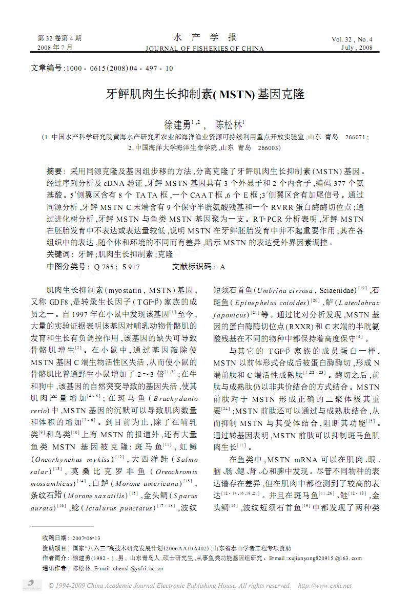 AG入口-全球环境基金(GEF)项目研讨会在我校召开(图2) AG入口-全球环境基金(GEF)项目研讨会在我校召开(图2)