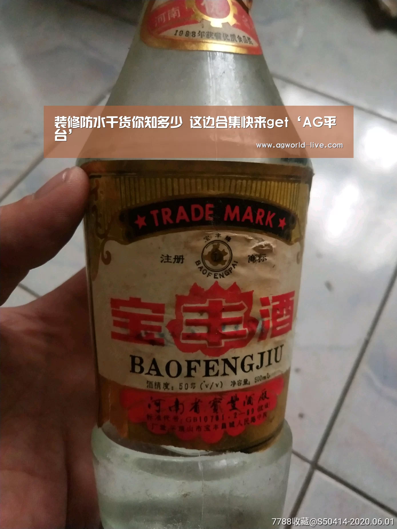 装修防水干货你知多少 这边合集快来get‘AG平台’(图1) 装修防水干货你知多少 这边合集快来get‘AG平台’(图1)